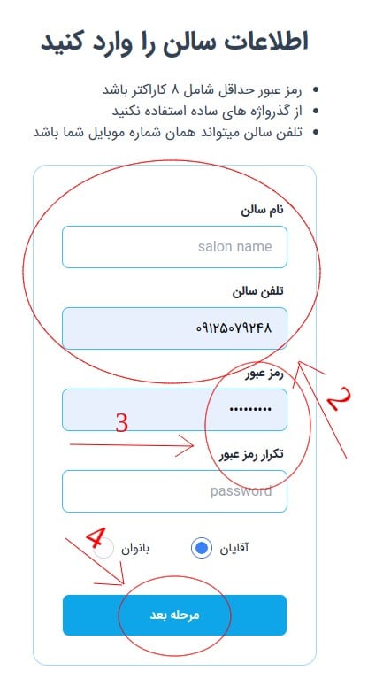 ثبت نام در سیسنو