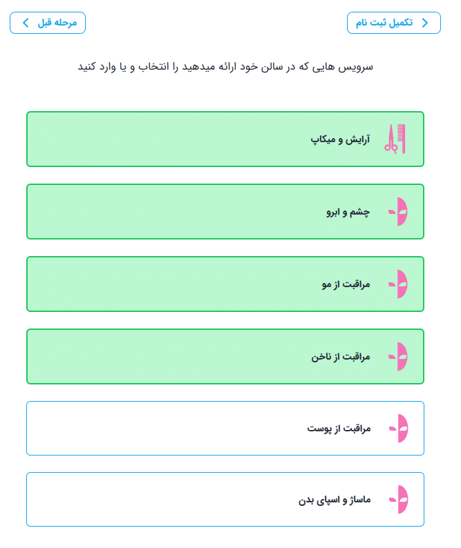 انتخاب دسته بندی سیسنو