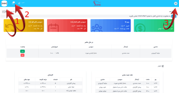 نوار بالای صفحه (ناوبار)