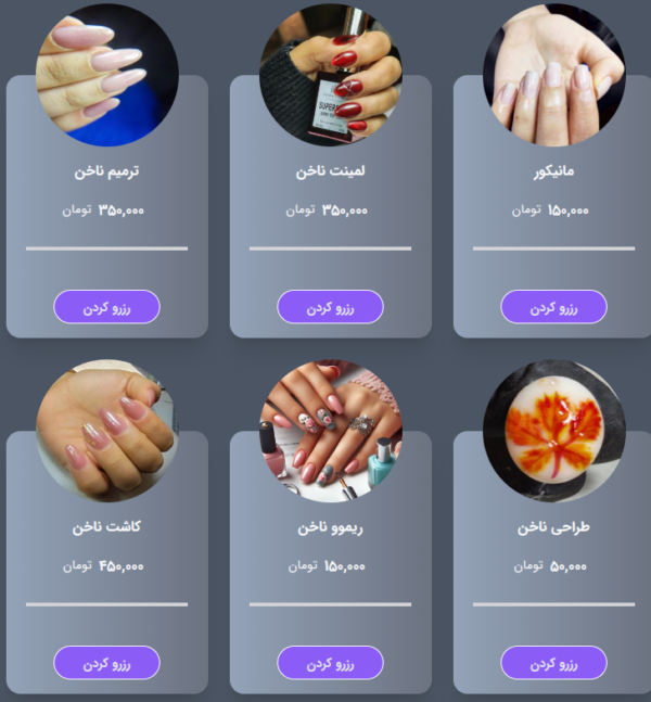 رزرو آنلاین ناخن اصفهان